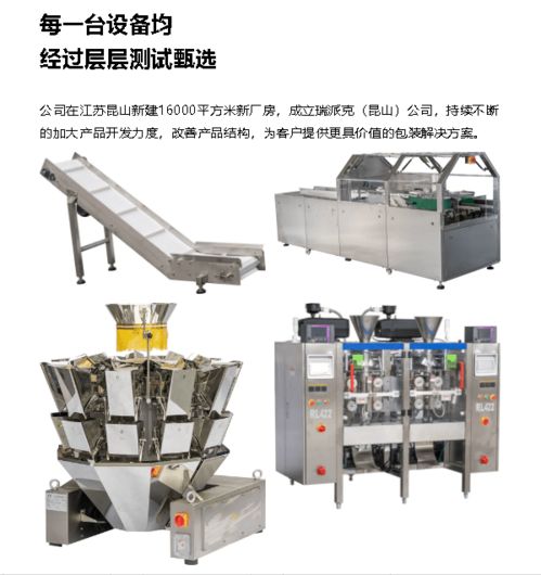 高端智能自動化包裝機(jī)械與辦公用品的完美融合