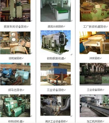 惠州整廠設(shè)備回收 報(bào)廢設(shè)備與辦公用品的專業(yè)處理方案